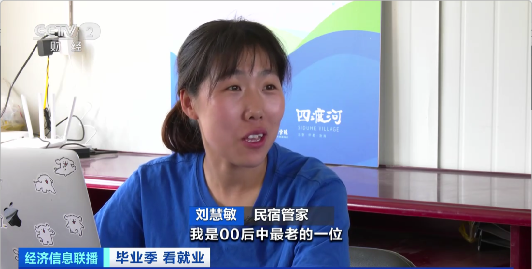 民宿管家、外賣(mài)運(yùn)營(yíng)師……這些新職業(yè)擴(kuò)寬就業(yè)空間