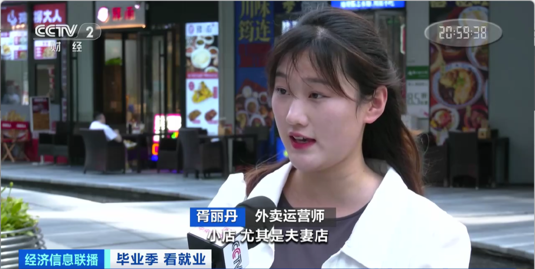 民宿管家、外賣(mài)運(yùn)營(yíng)師……這些新職業(yè)擴(kuò)寬就業(yè)空間