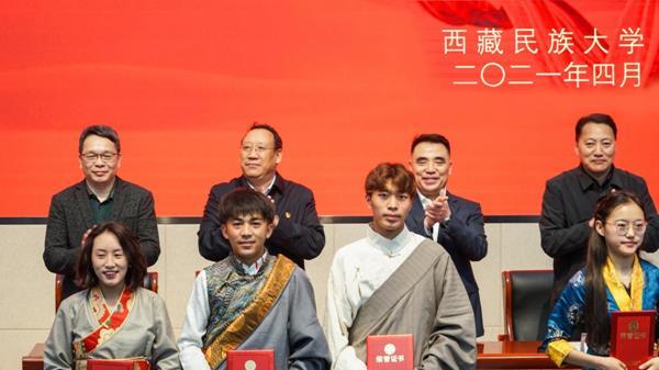 西藏民族大學(xué)2020年度國家獎(jiǎng)學(xué)金、勵(lì)志獎(jiǎng)學(xué)金及寶翔勵(lì)志獎(jiǎng)學(xué)金表彰大會(huì)