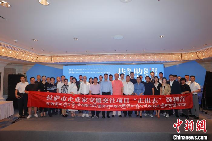 “共筑數(shù)字橋梁 助力拉薩發(fā)展”深拉企業(yè)交流交往暨招商引資推介會，8日下午在深圳舉行?！”本┰刂笓]部 供圖