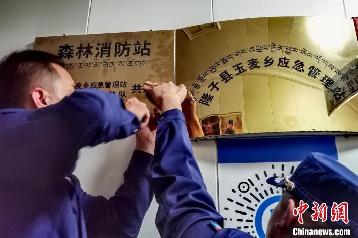 玉麥森林消防站于9月11日掛牌?！∥鞑厣窒揽傟?duì) 供圖