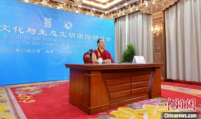 10月21日，班禪在日喀則以視頻連線方式參加亞洲宗教和平會(huì)議第九屆大會(huì)的環(huán)境與發(fā)展分論壇暨“宗教文化與生態(tài)文明”國(guó)際研討會(huì)，并做專題發(fā)言。<a target='_blank' ><p  align=