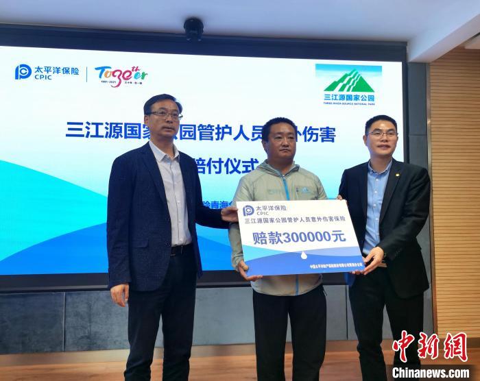 三江源國家公園：萬名生態(tài)管護員納入保險保障，典型區(qū)域實時觀測