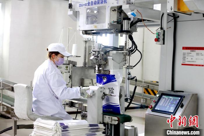 圖為工作人員正在包裝茶卡鹽。(資料圖) 西部礦業(yè)集團(tuán)供圖