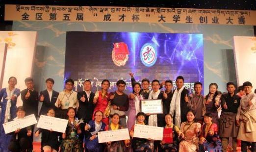 近年來西藏開展的各項創(chuàng)新創(chuàng)業(yè)大賽（資料圖）?！∥鞑刈灾螀^(qū)教育廳 供圖.jpg