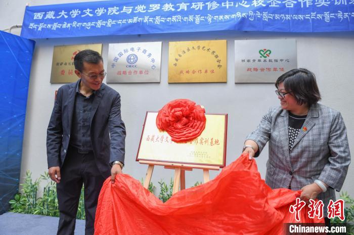 圖為揭牌儀式現(xiàn)場(chǎng)?！∝暩聛?lái)松 攝