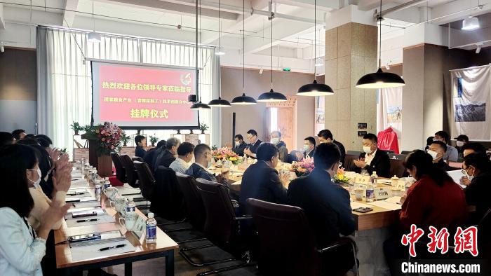 圖為圖為國家糧食產(chǎn)業(yè)(青稞深加工)技術(shù)創(chuàng)新分中心在西藏拉薩掛牌儀式現(xiàn)場?！∝暽＠?攝