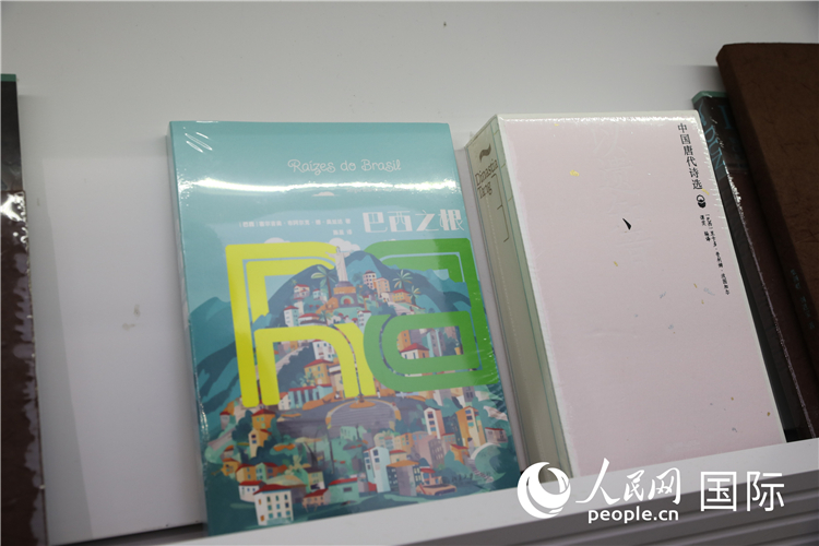 《巴西之根》和《以遺知音——中國唐代詩選》。人民網(wǎng)記者 符園園攝