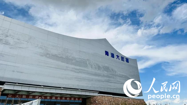 青海省海南藏族自治州大數(shù)據(jù)產(chǎn)業(yè)園。人民網(wǎng)記者 甘海瓊攝