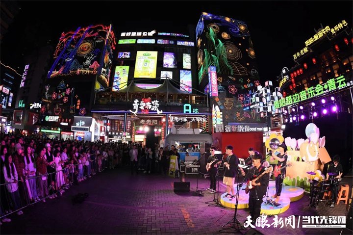 貴陽(yáng)路邊音樂(lè)節(jié)。圖片來(lái)源于南明區(qū)融媒體中心
