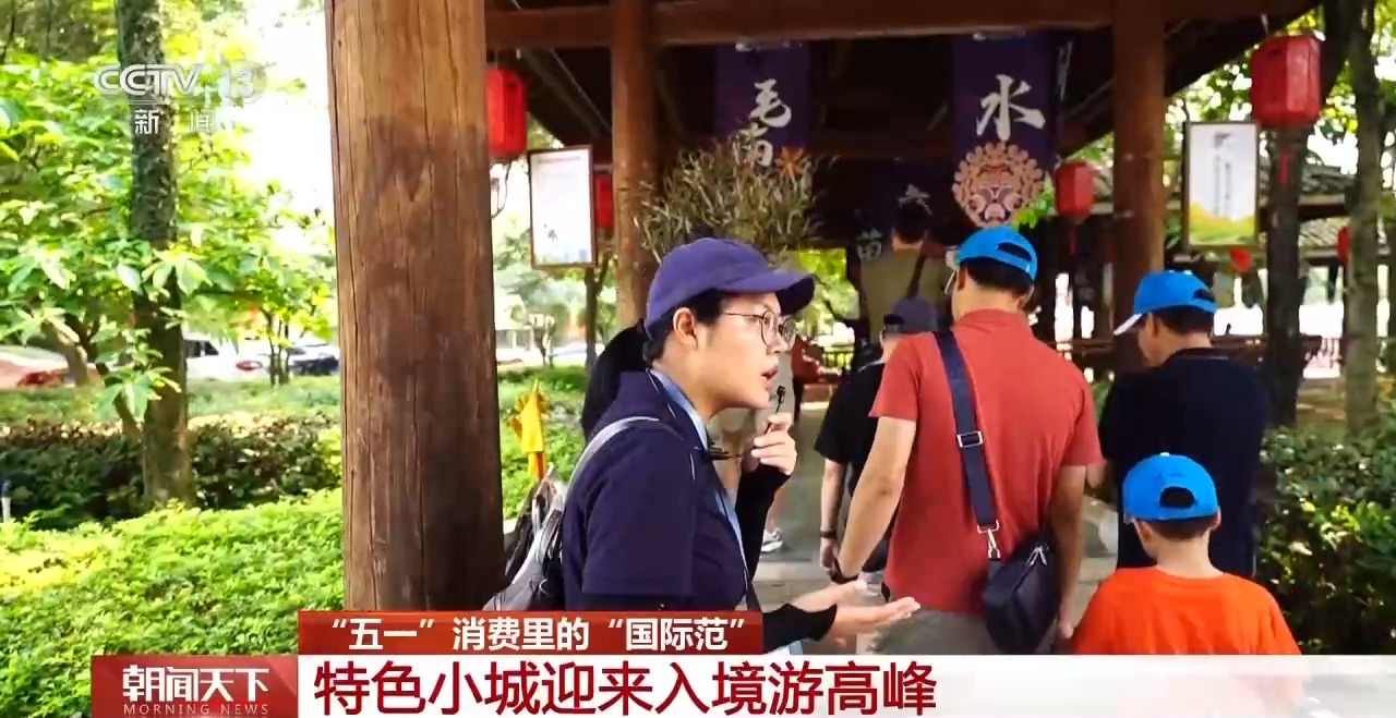 從特色小城到世界級(jí)商圈 這個(gè)“五一”很有“國(guó)際范”！