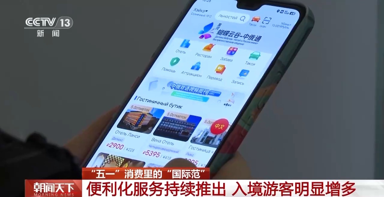 從特色小城到世界級(jí)商圈 這個(gè)“五一”很有“國(guó)際范”！