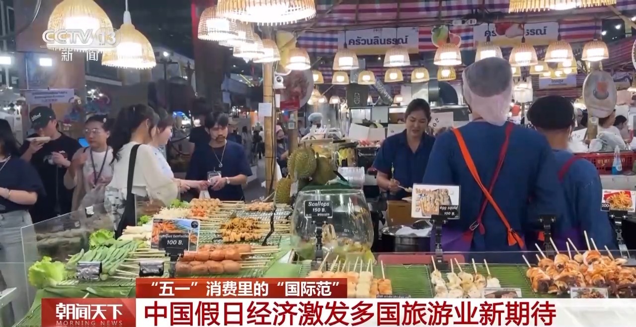 從特色小城到世界級(jí)商圈 這個(gè)“五一”很有“國(guó)際范”！