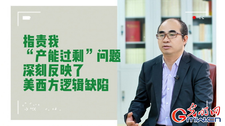 美式雙標(biāo)再現(xiàn)！指責(zé)中國(guó)“產(chǎn)能過(guò)?！闭静蛔∧_