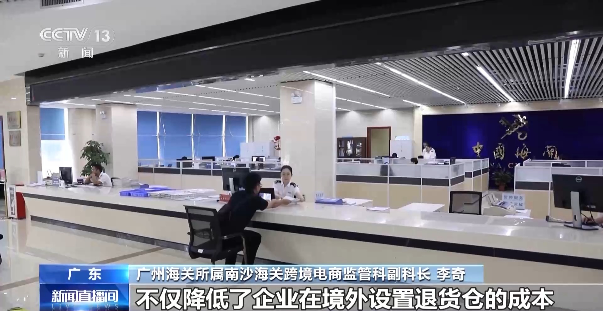 半年“跨”出1.22萬(wàn)億元！我國(guó)跨境電商這樣跑出“加速度”