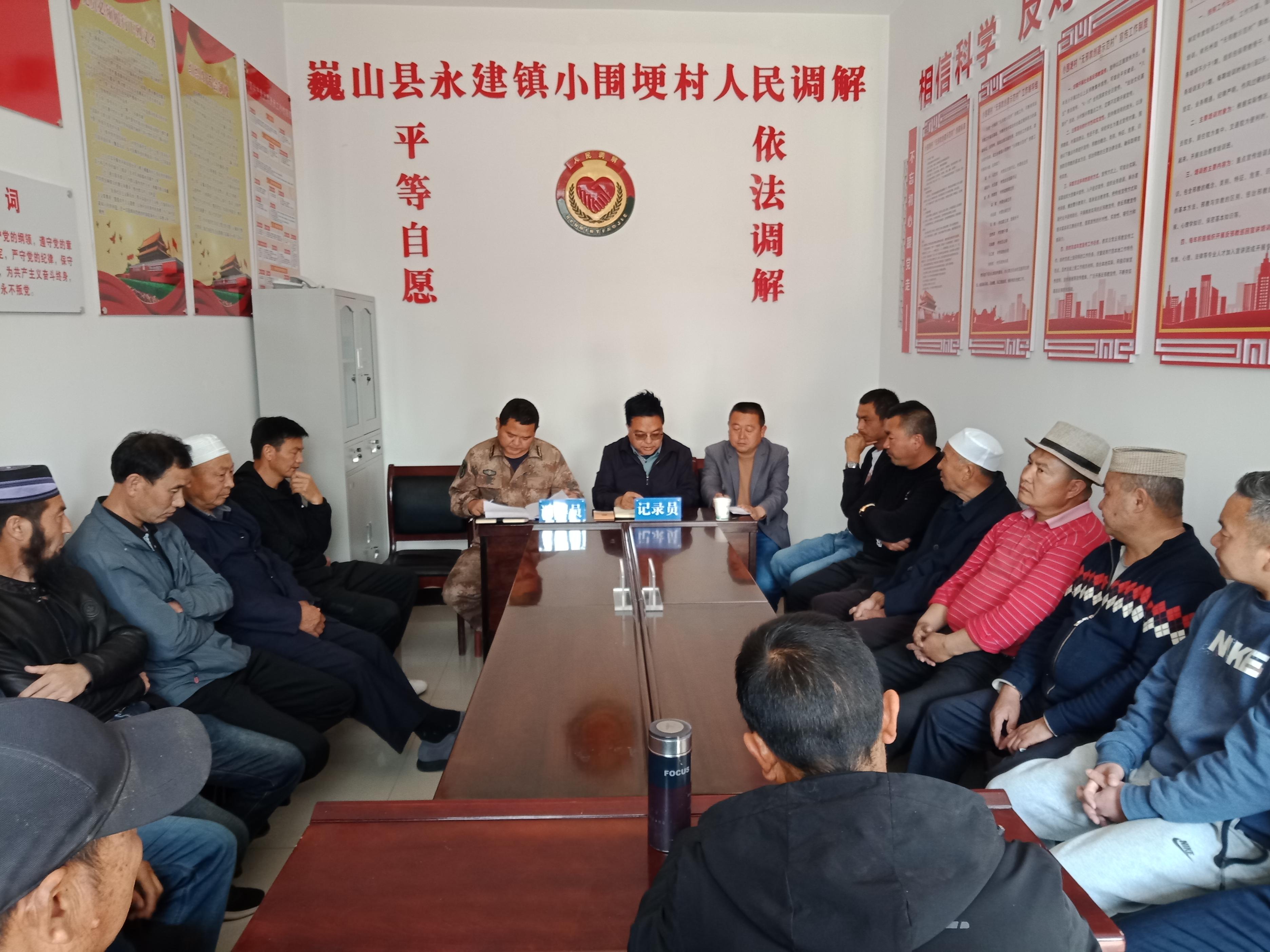 小圍梗村人民調(diào)解現(xiàn)場。主辦方供圖