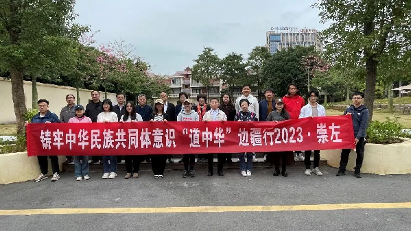 講好中華民族共同體故事，讓網絡“連心”更“聚心”