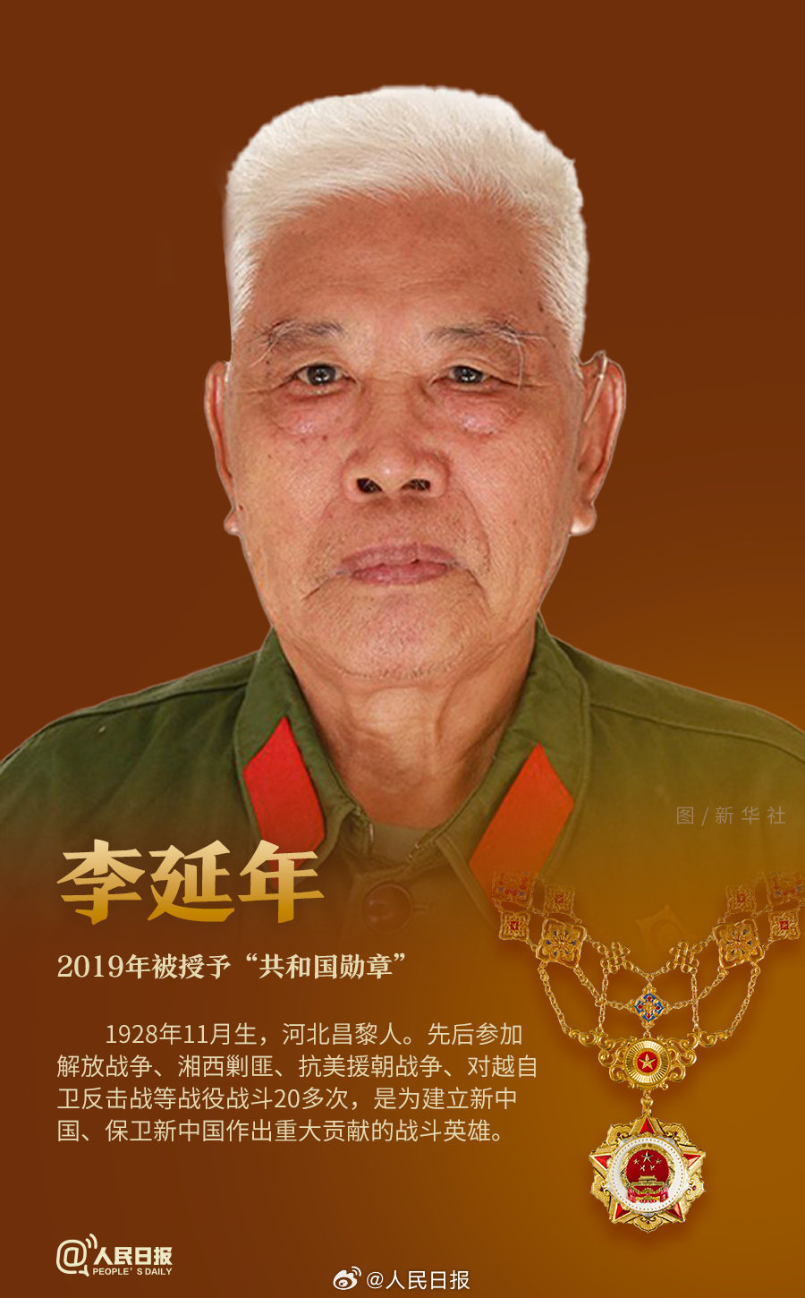 轉(zhuǎn)發(fā)！致敬共和國最閃亮的星