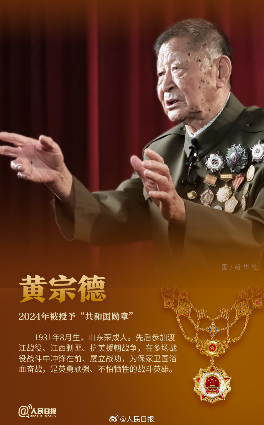 轉(zhuǎn)發(fā)！致敬共和國最閃亮的星