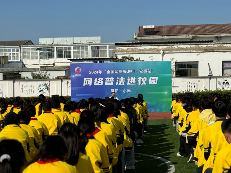 改革沃土綻放法治之花——“全國網(wǎng)絡(luò)普法行安徽站”活動采訪團(tuán)走進(jìn)小崗村