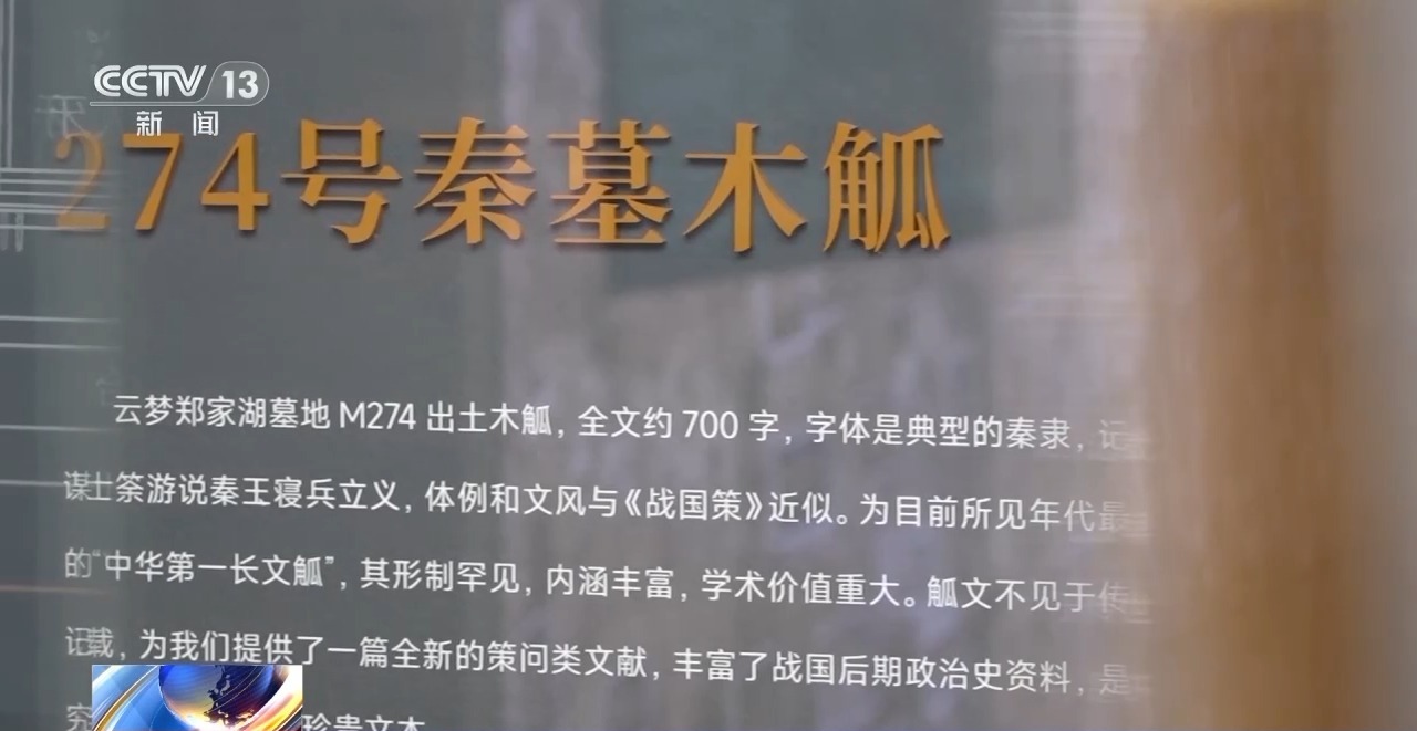 文化中國行丨最早的法典、家書、乘法表……千年簡牘中讀懂歷史的“大事件”“小細節(jié)”