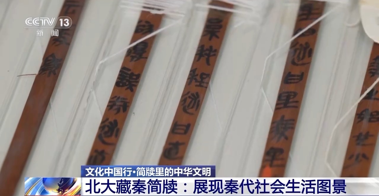 文化中國行丨最早的法典、家書、乘法表……千年簡牘中讀懂歷史的“大事件”“小細節(jié)”