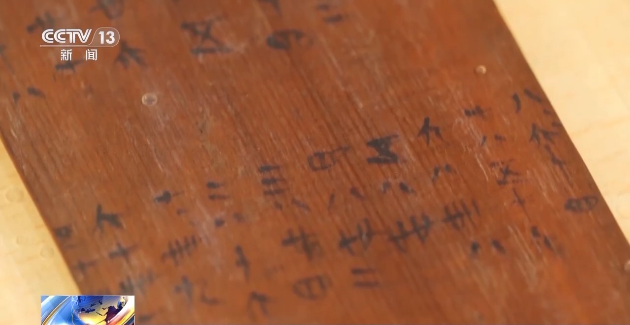 文化中國行丨最早的法典、家書、乘法表……千年簡牘中讀懂歷史的“大事件”“小細節(jié)”