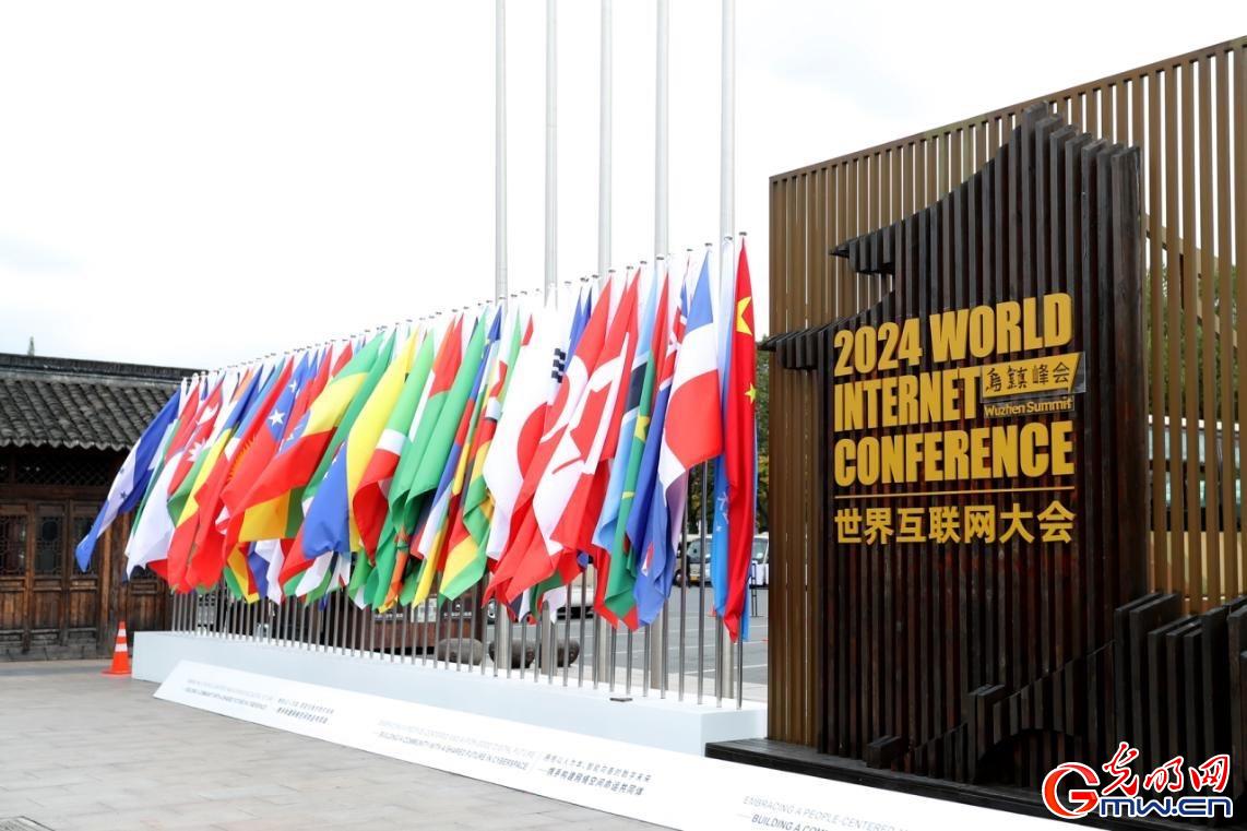 從烏鎮(zhèn)攜手出發(fā)，邁進(jìn)更加美好的“數(shù)字未來(lái)”——來(lái)自2024年世界互聯(lián)網(wǎng)大會(huì)烏鎮(zhèn)峰會(huì)的觀察