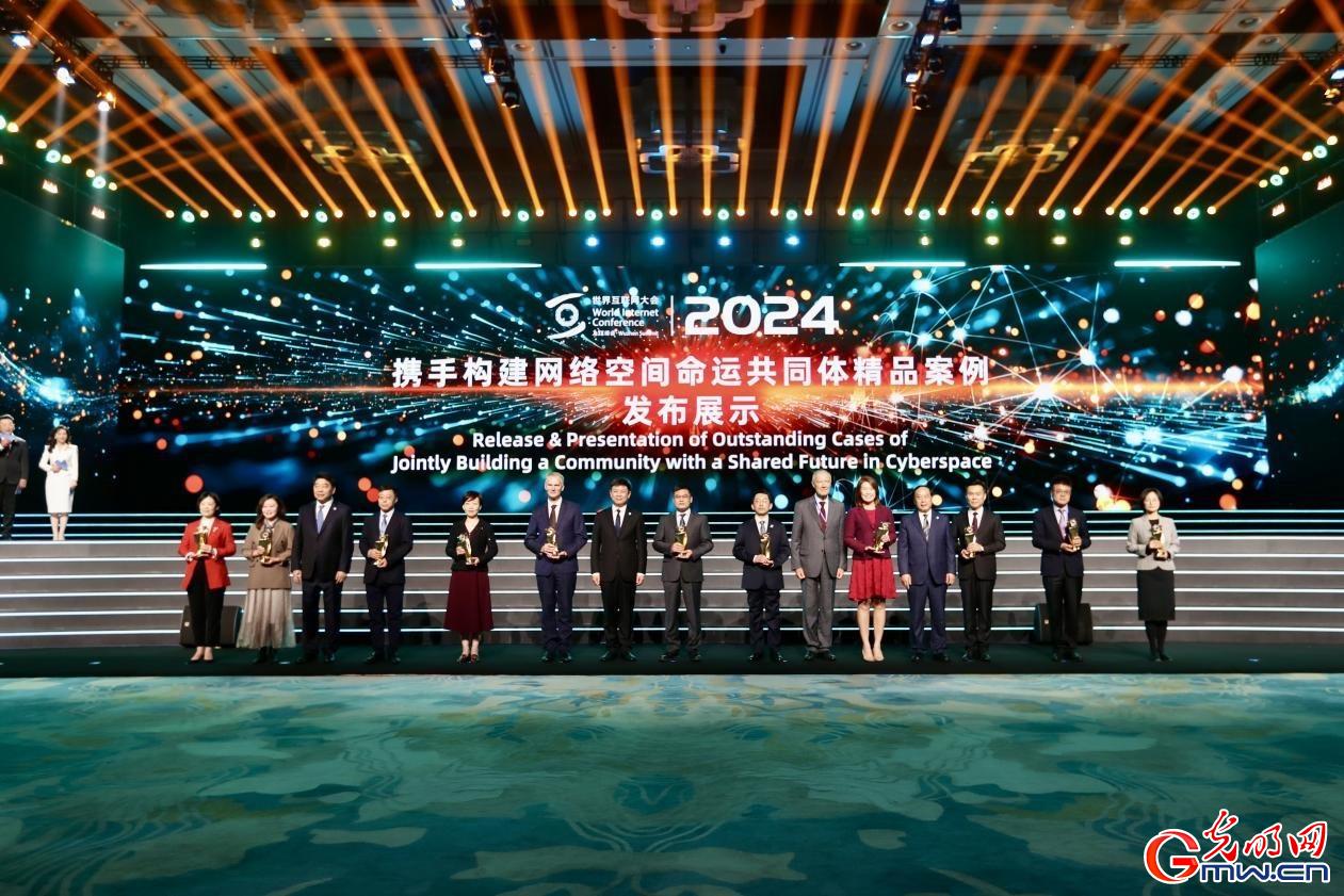 從烏鎮(zhèn)攜手出發(fā)，邁進(jìn)更加美好的“數(shù)字未來(lái)”——來(lái)自2024年世界互聯(lián)網(wǎng)大會(huì)烏鎮(zhèn)峰會(huì)的觀察