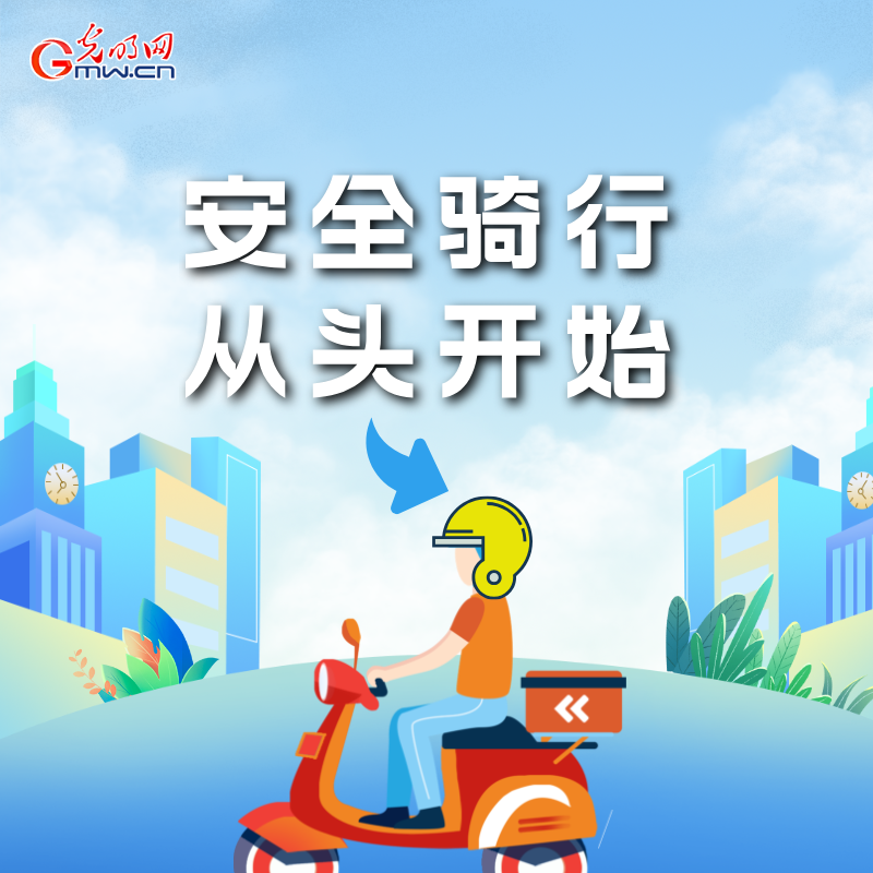 海報丨全國交通安全日：這些細(xì)節(jié)要記牢 別拿生命去冒險