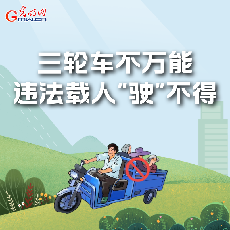 海報丨全國交通安全日：這些細(xì)節(jié)要記牢 別拿生命去冒險