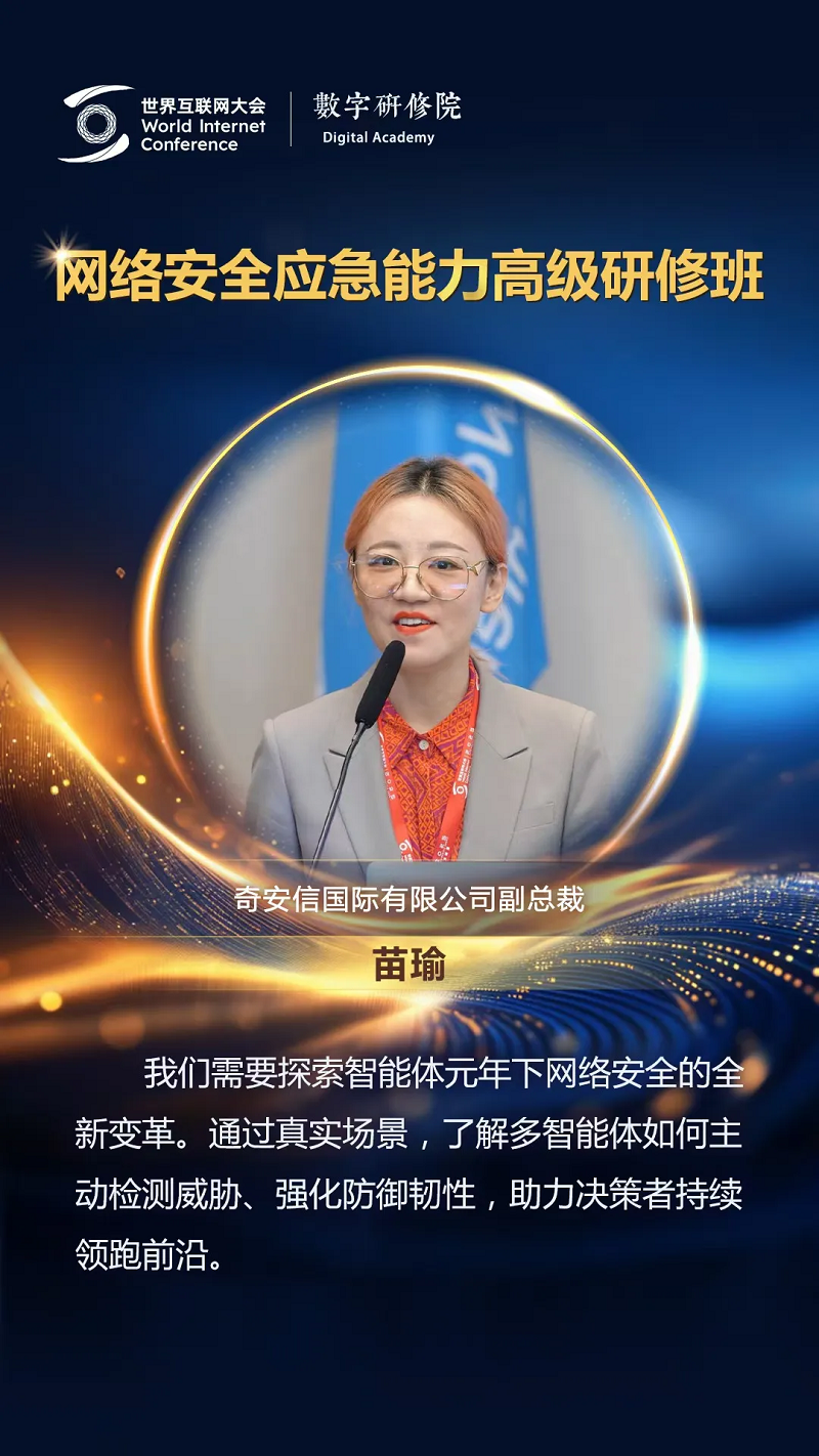 關(guān)于網(wǎng)絡(luò)安全，這些專家有話說