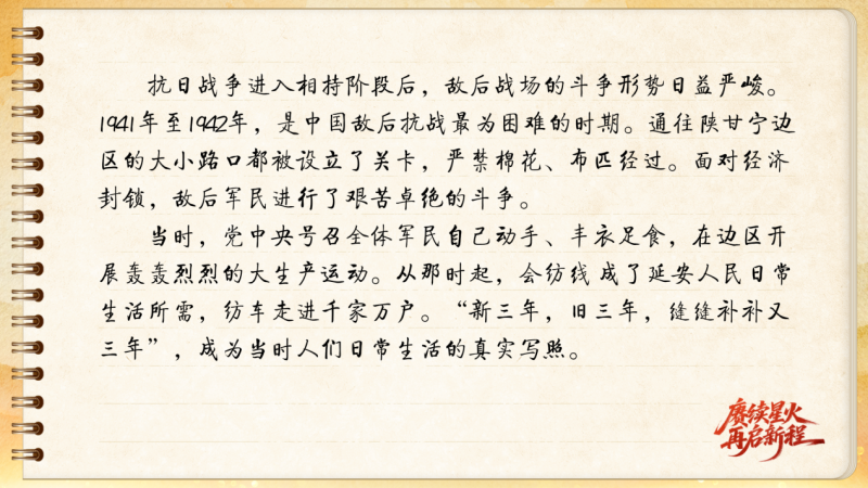 【信物見精神·有聲手賬】這架紡車既是榮譽，也是自力更生的見證