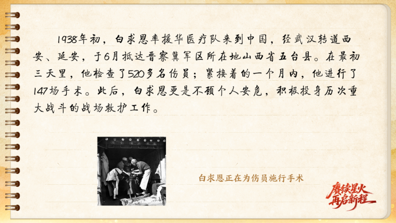 【信物見(jiàn)精神·有聲手賬】一套手術(shù)器械，一種國(guó)際人道主義精神