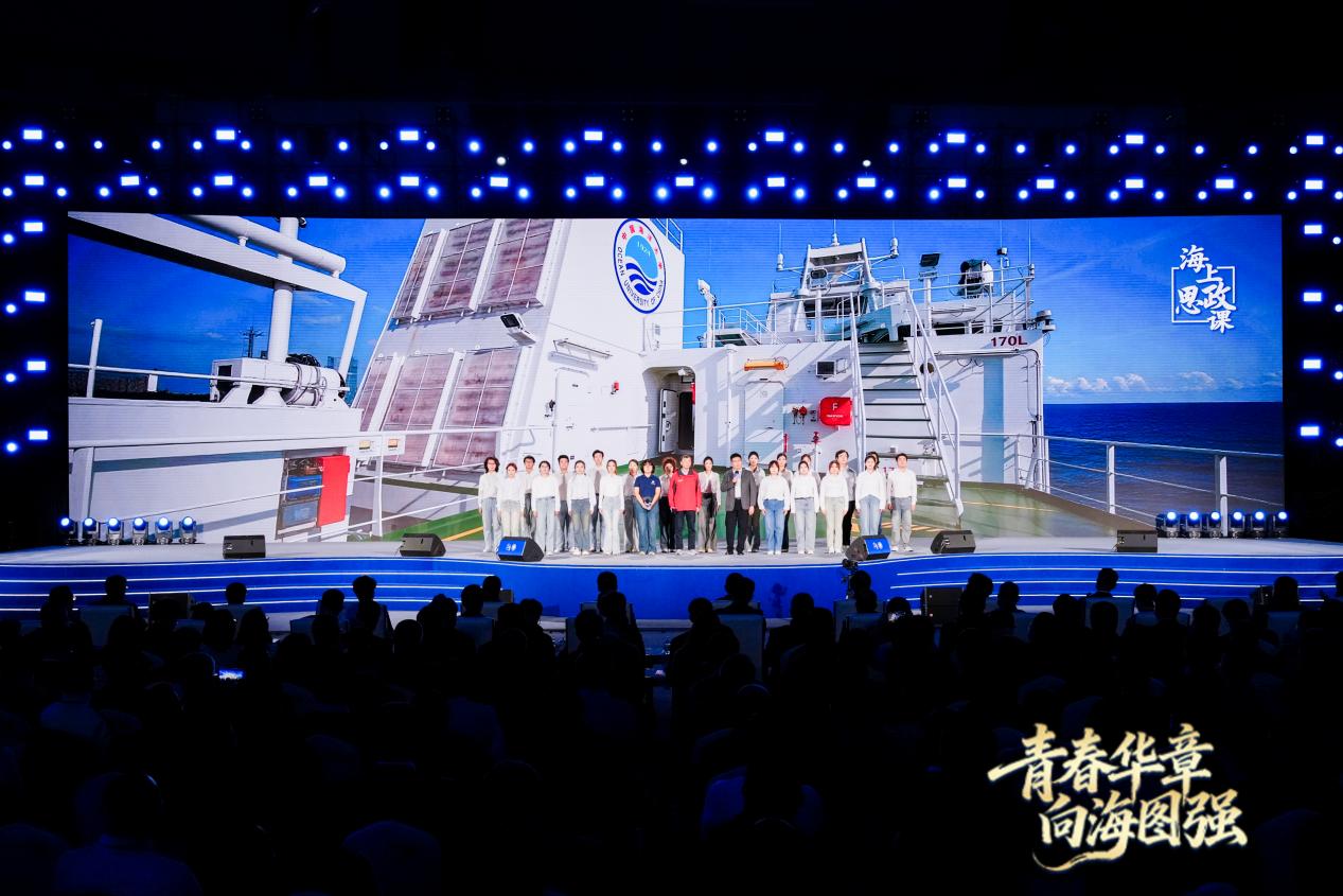 董躍、趙進(jìn)平、劉琬馨等共講海上思政課。主辦方供圖