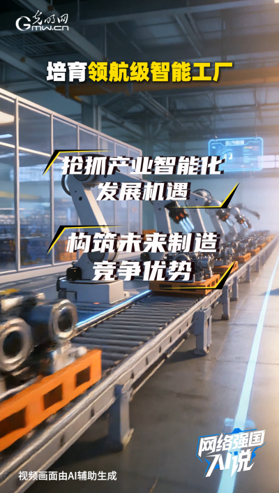 從制造到智造，領航級智能工廠AI“含量”有多高