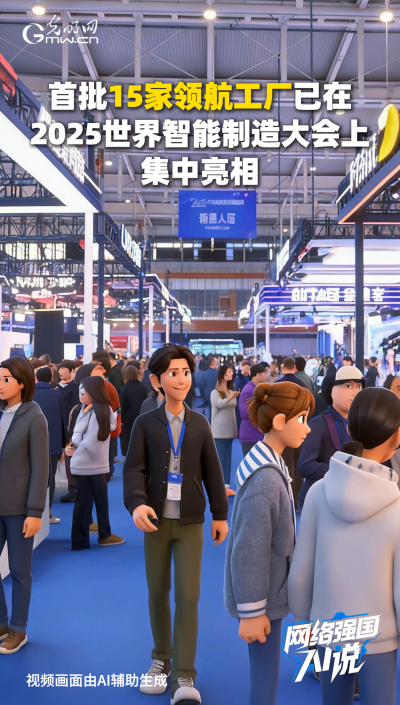 從制造到智造，領航級智能工廠AI“含量”有多高