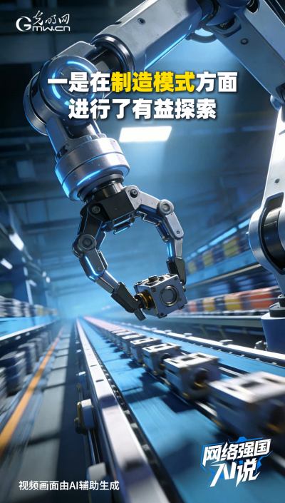 從制造到智造，領航級智能工廠AI“含量”有多高