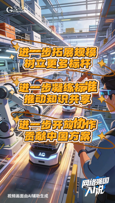 從制造到智造，領航級智能工廠AI“含量”有多高