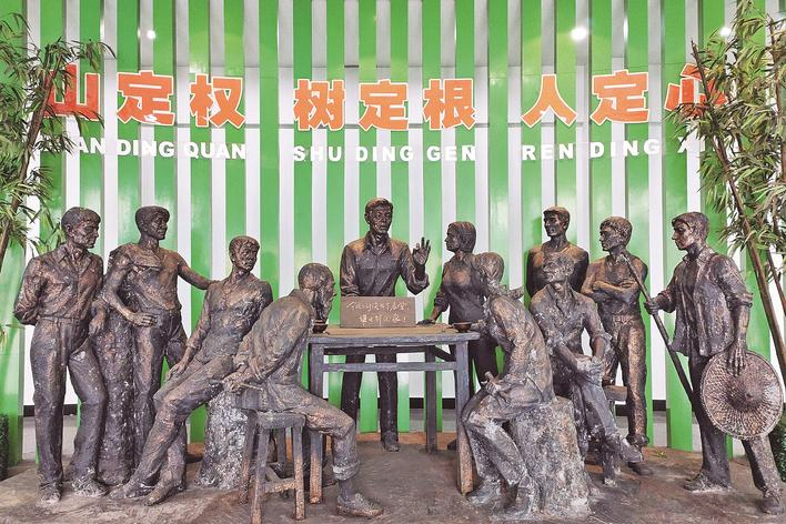 1998年，福建省三明市洪田村敢為人先，把土地承包責任制引向山林，完成了“分山到戶”的創(chuàng)舉，被譽為“中國林改小崗村”。