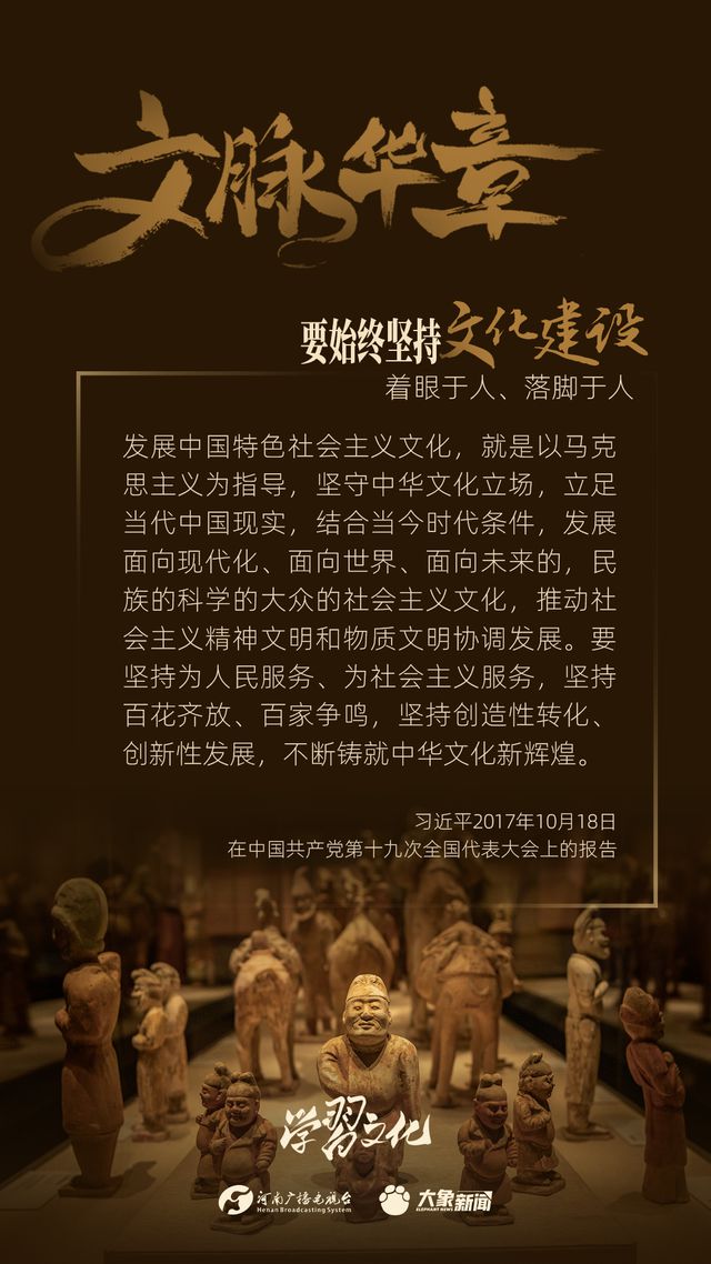 文脈華章丨要始終堅持文化建設(shè)著眼于人、落腳于人