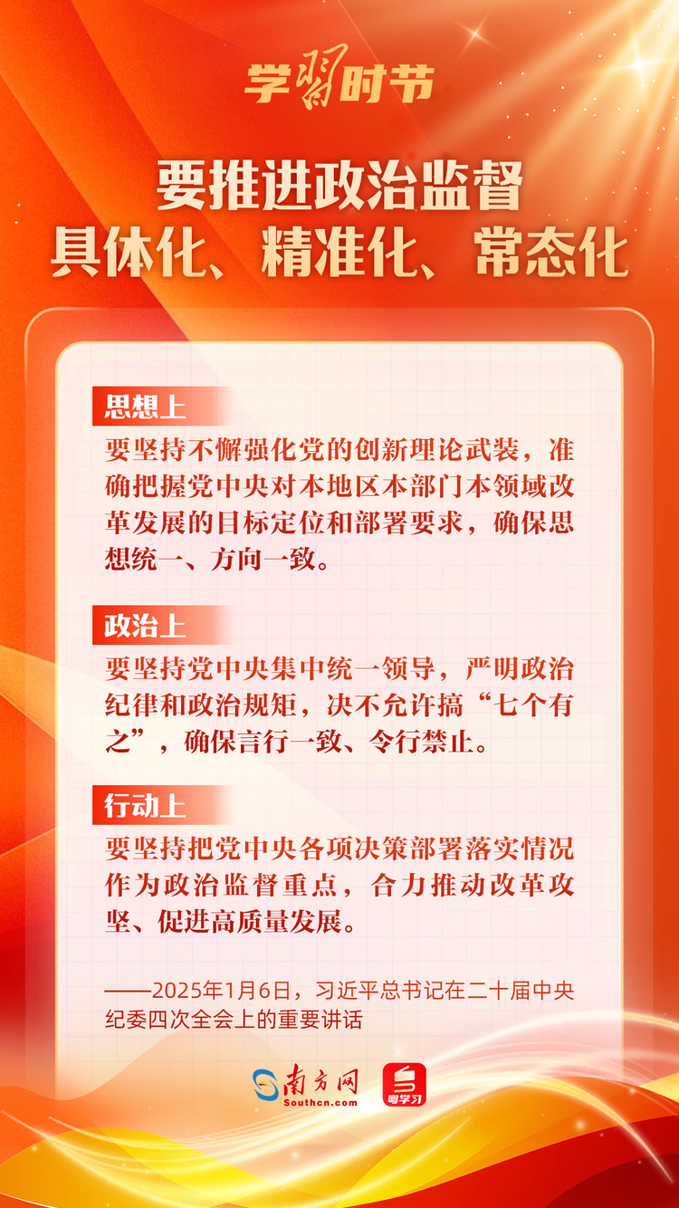 學習時節(jié)｜堅決打好反腐敗斗爭攻堅戰(zhàn)持久戰(zhàn)總體戰(zhàn)