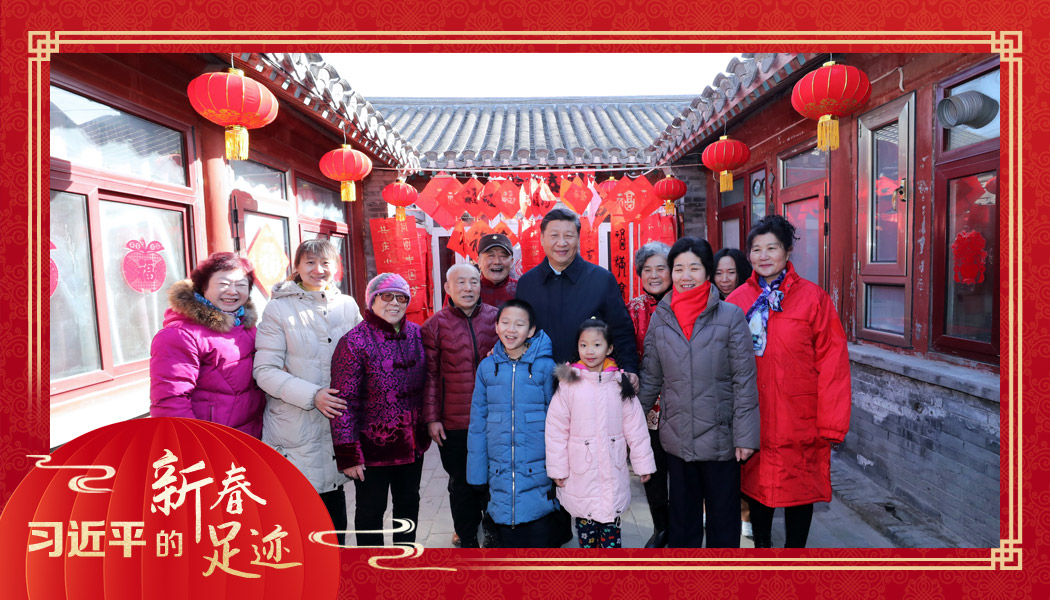 2019年2月1日，習近平總書記來到北京前門東區(qū)草廠四條胡同看望慰問群眾時，同市民合影。