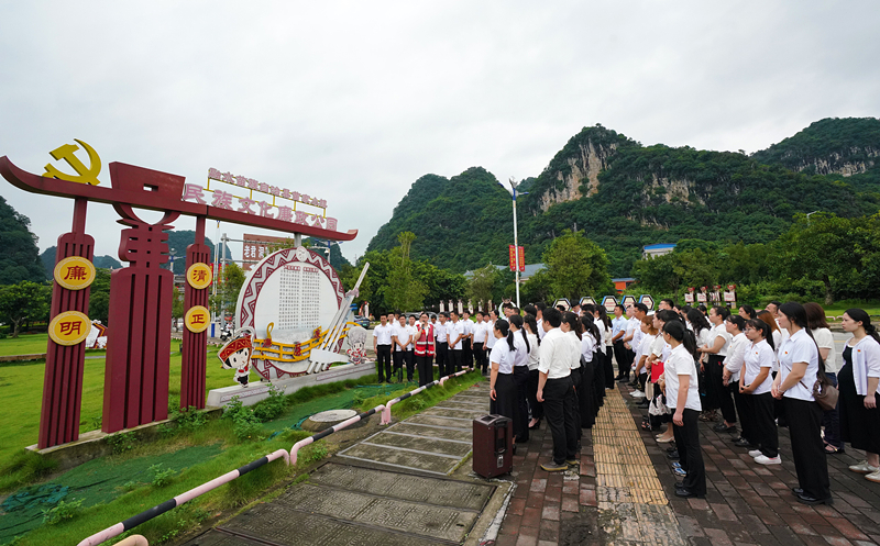 2024年7月1日，在廣西融水苗族自治縣民族文化廉政公園，預備黨員接受廉政教育。