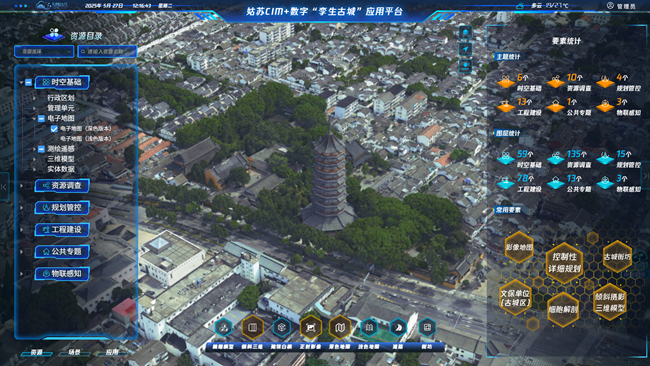 姑蘇區(qū)CIM+數(shù)字“孿生古城”平臺(tái)。蘇州市自然資源和規(guī)劃局蘇州國家歷史文化名城保護(hù)區(qū)（姑蘇）分局供圖