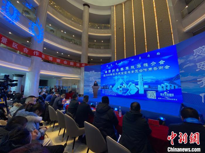 圖為推介會現(xiàn)場。　李江寧 攝