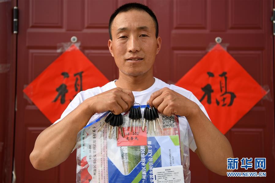 （新華全媒+）（25）千里“挪窩”，踏實(shí)開啟新生活