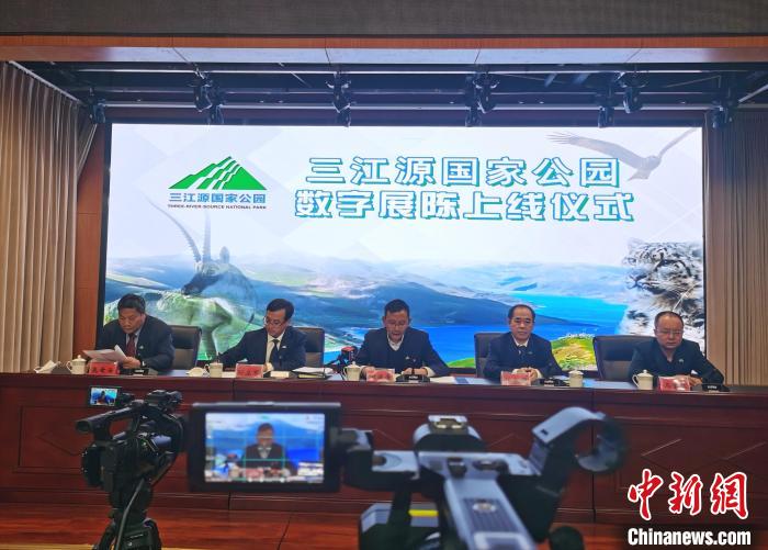圖為三江源國家公園數(shù)字展陳上線儀式?！?zhí)砀?攝