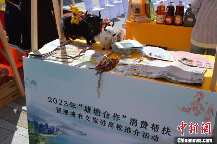 推介活動(dòng)上的農(nóng)特產(chǎn)品展示?！≈炝杞?攝