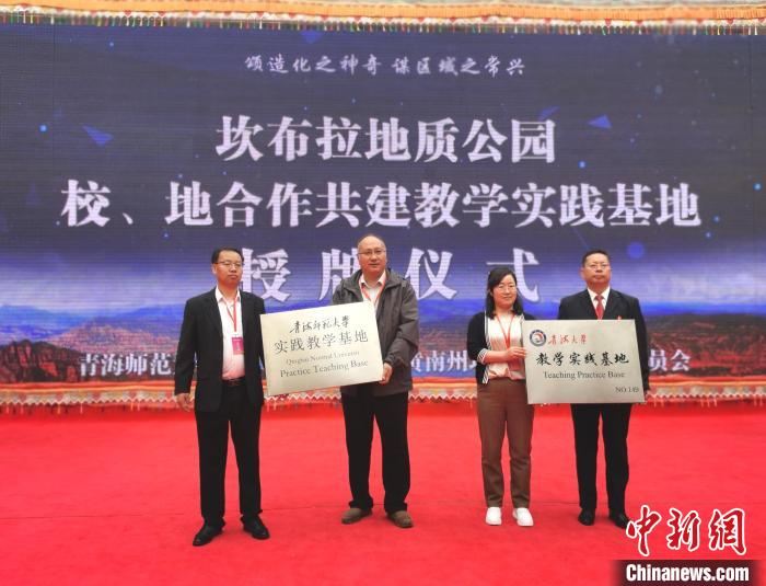 青?？膊祭瓌?chuàng)建世界地質(zhì)公園專家支招注重研學(xué)旅行開發(fā)設(shè)計